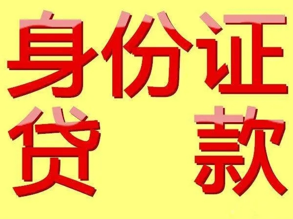 云南车贷，云南生意周转汽车贷款，云南按揭车贷款
