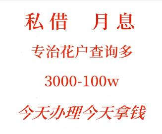 湖南空放私借-湖南个人贷款-正规私人放款-民间小额贷款