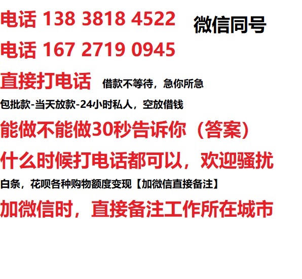 湖南私人放款，低息快捷，随借随还，欢迎咨询！