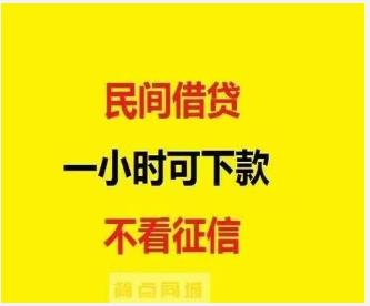 湖南私人借钱公司-上班族/做生意，随借随还